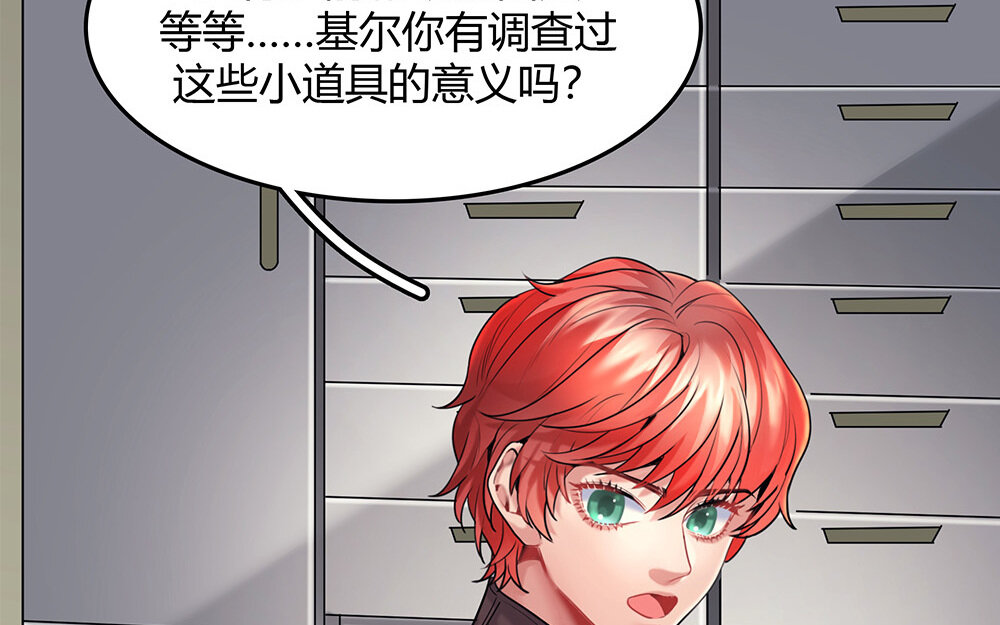 《黑夜手札》32 第30话 整装待发 第18页