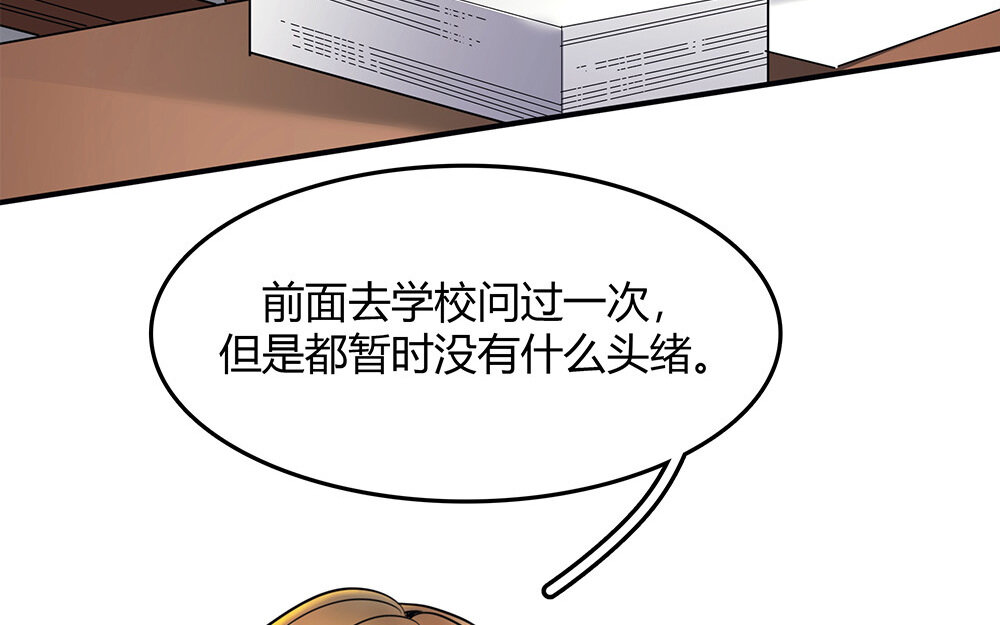 《黑夜手札》32 第30话 整装待发 第20页