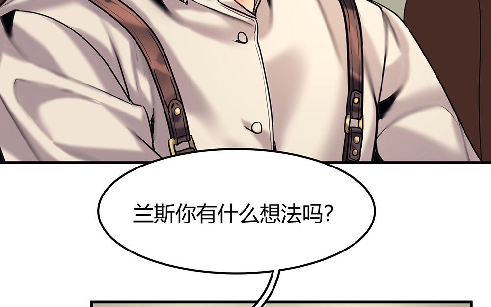 《黑夜手札》32 第30话 整装待发 第22页
