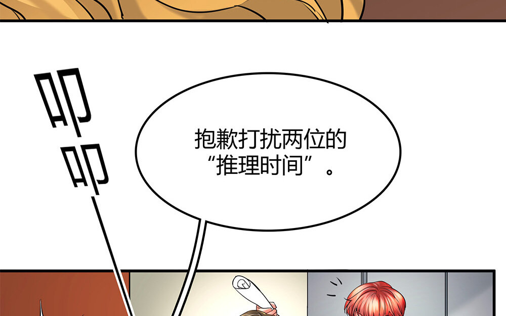《黑夜手札》32 第30话 整装待发 第26页