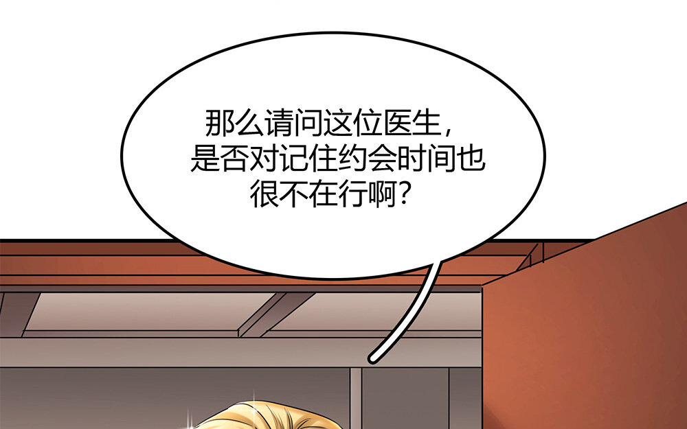 《黑夜手札》32 第30话 整装待发 第30页