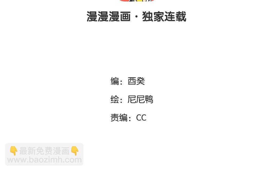 《黑夜手札》32 第30话 整装待发 第3页
