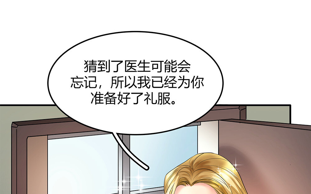 《黑夜手札》32 第30话 整装待发 第40页