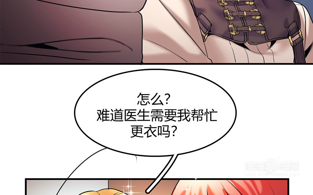 《黑夜手札》32 第30话 整装待发 第44页