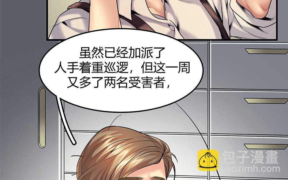《黑夜手札》32 第30话 整装待发 第6页