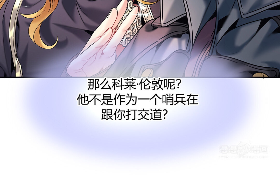 《黑夜手札》30 第28话 邀约 第24页