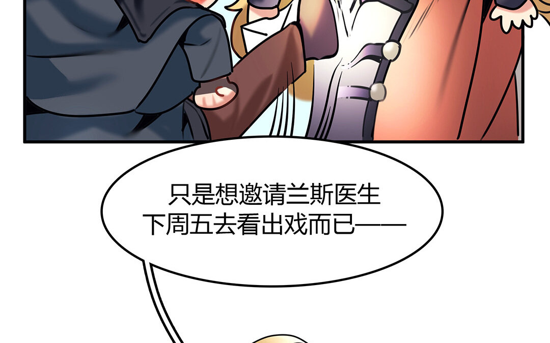 《黑夜手札》30 第28话 邀约 第42页