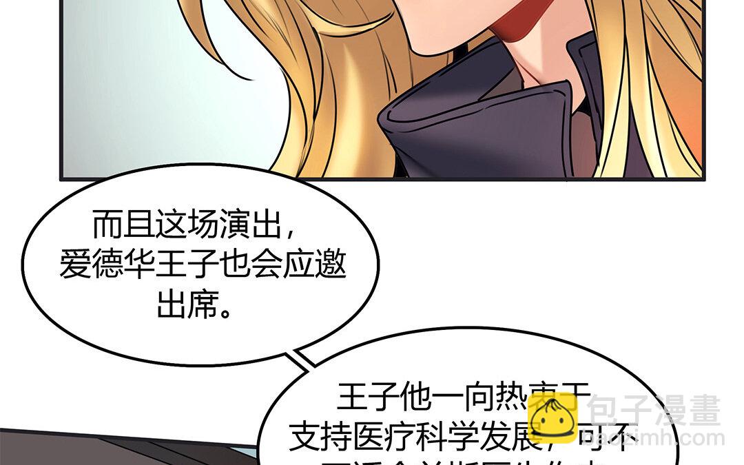 《黑夜手札》30 第28话 邀约 第49页