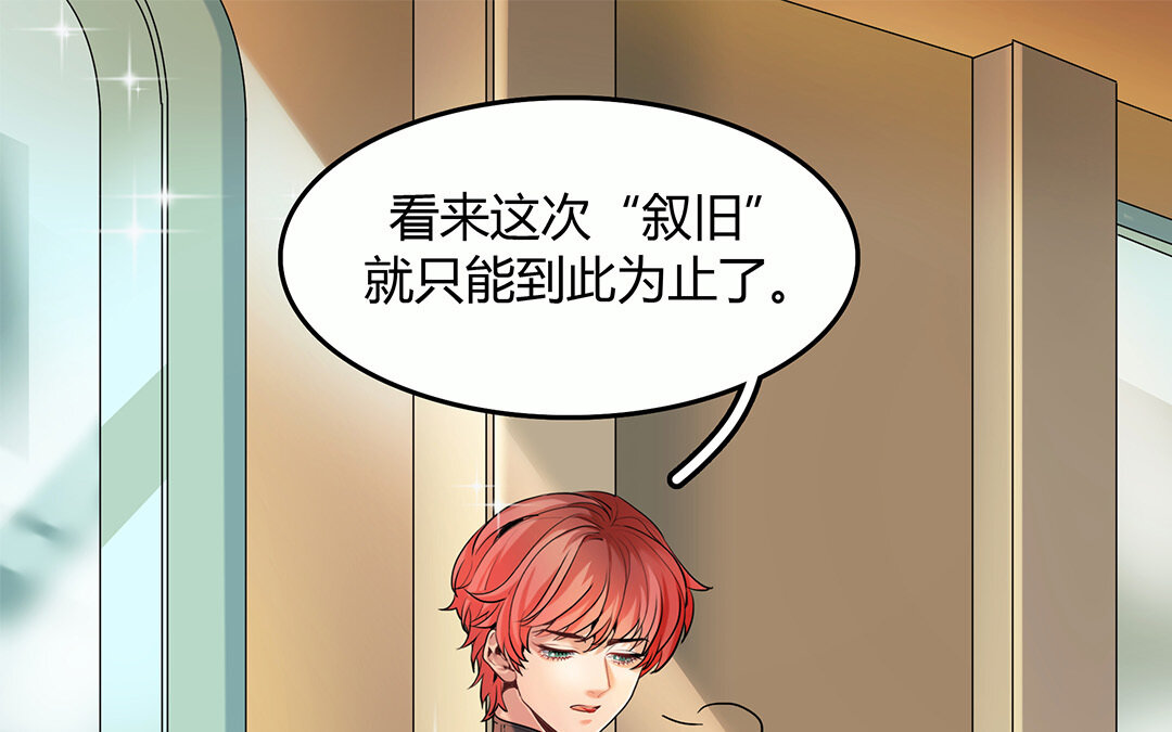 《黑夜手札》30 第28话 邀约 第5页