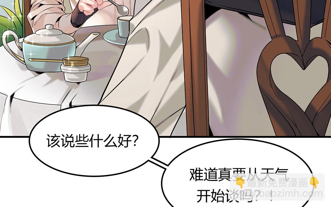 《黑夜手札》29 第27话 “向导”药剂 第10页
