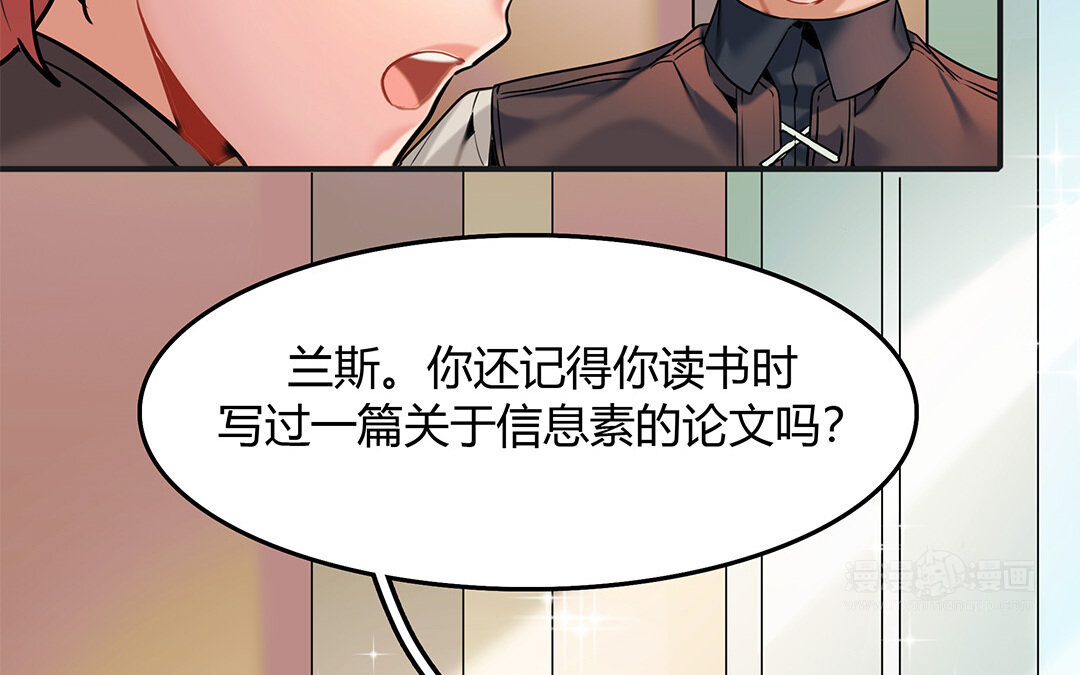 《黑夜手札》29 第27话 “向导”药剂 第34页