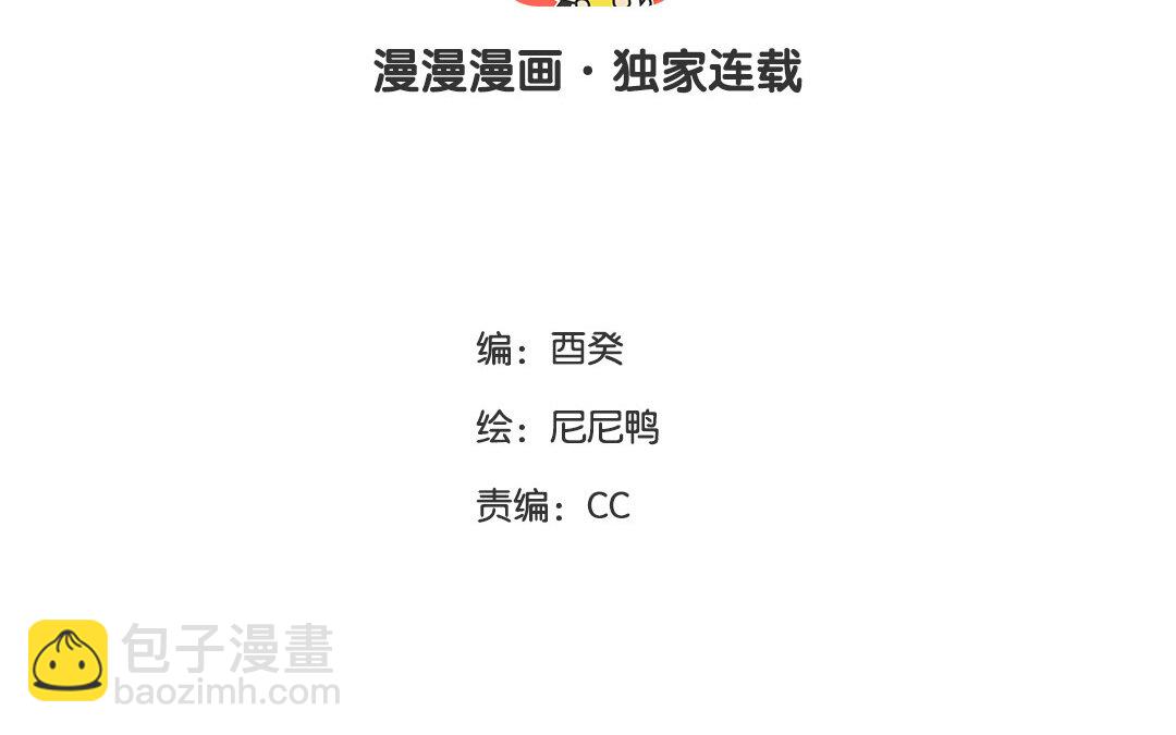 《黑夜手札》29 第27话 “向导”药剂 第3页