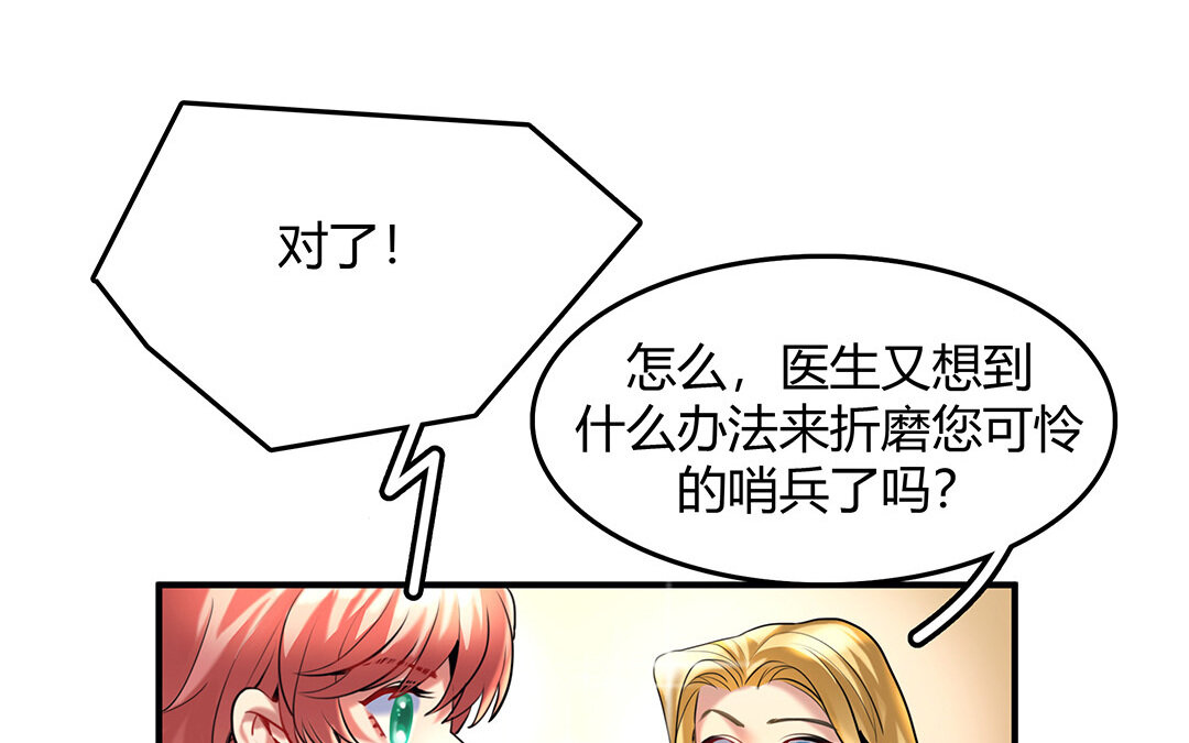 《黑夜手札》35 番外哨兵能力观察报告 第15页