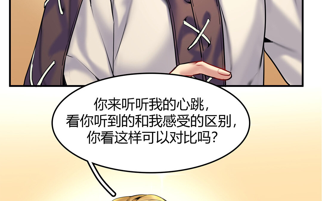 《黑夜手札》35 番外哨兵能力观察报告 第22页