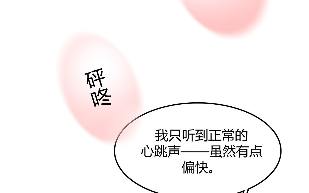 《黑夜手札》35 番外哨兵能力观察报告 第28页
