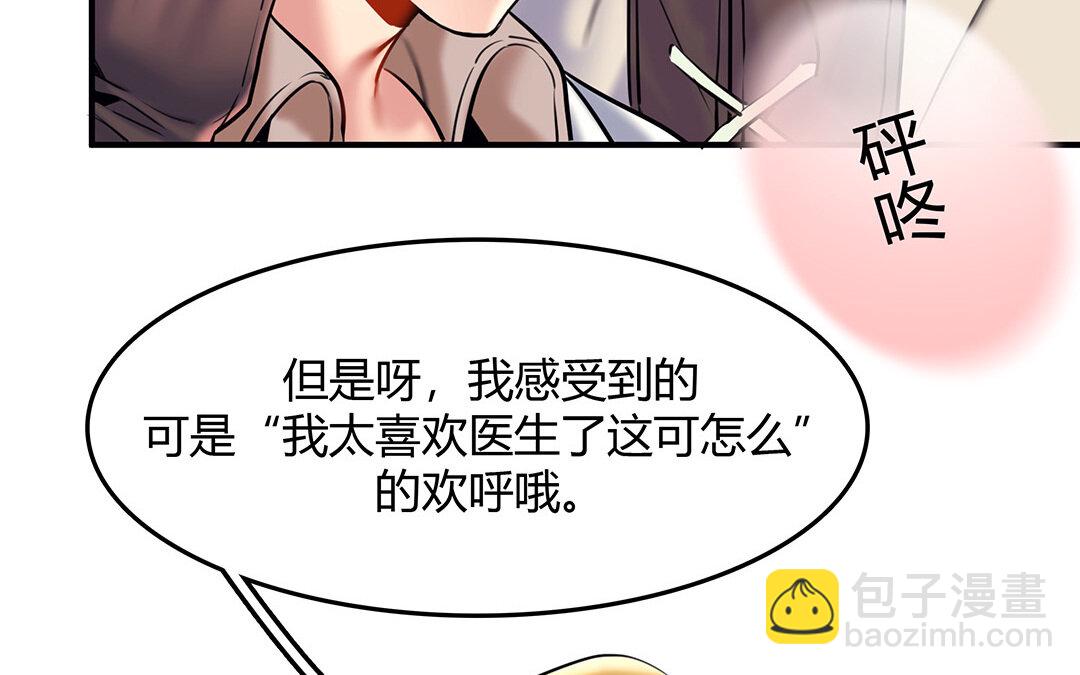 《黑夜手札》35 番外哨兵能力观察报告 第30页