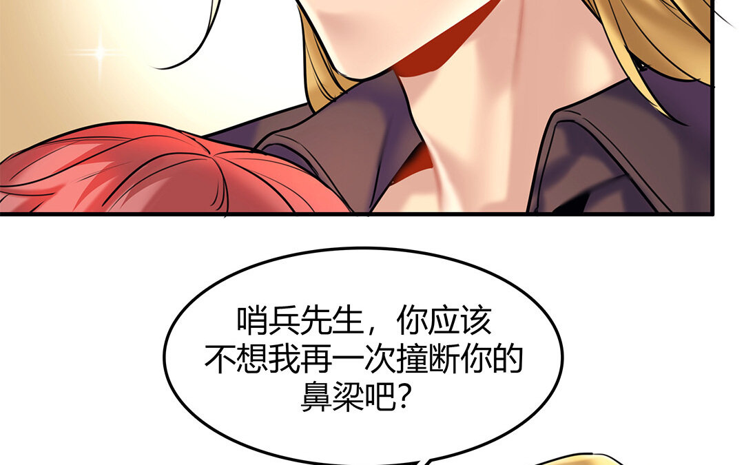 《黑夜手札》35 番外哨兵能力观察报告 第32页