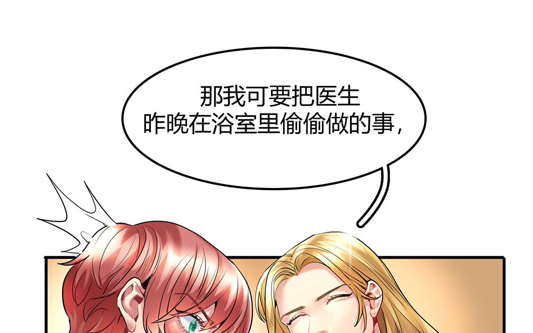 《黑夜手札》35 番外哨兵能力观察报告 第35页