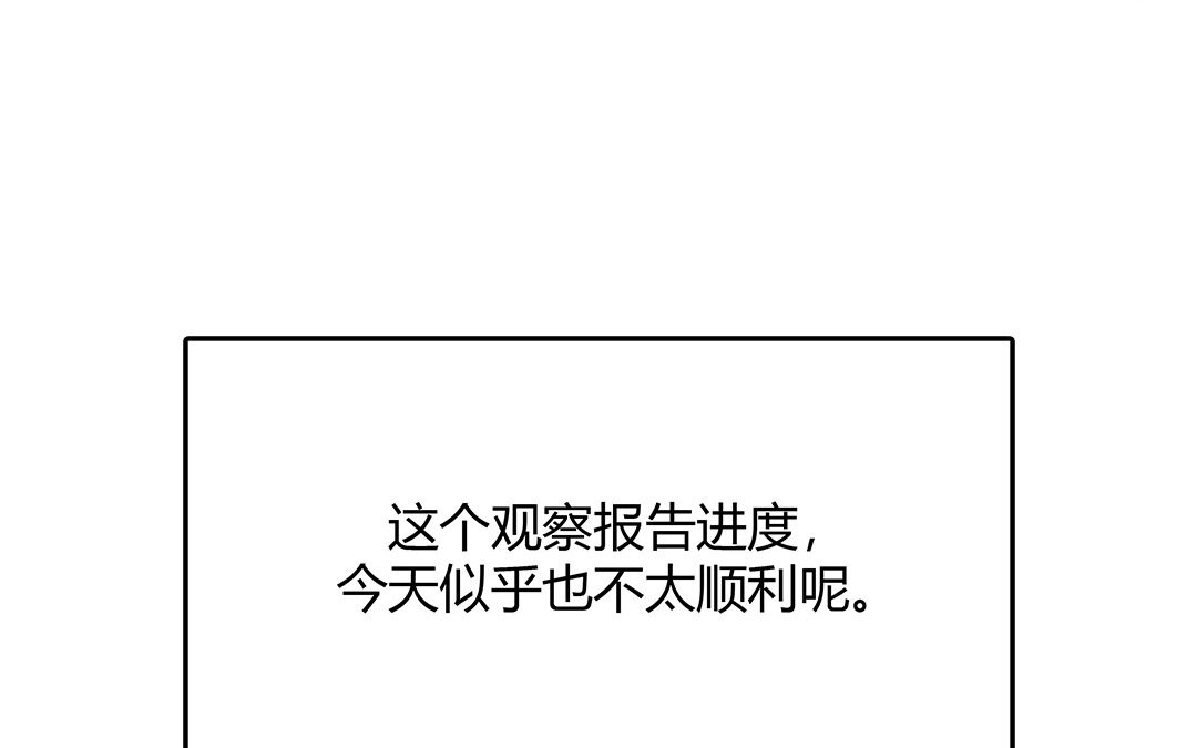 《黑夜手札》35 番外哨兵能力观察报告 第40页
