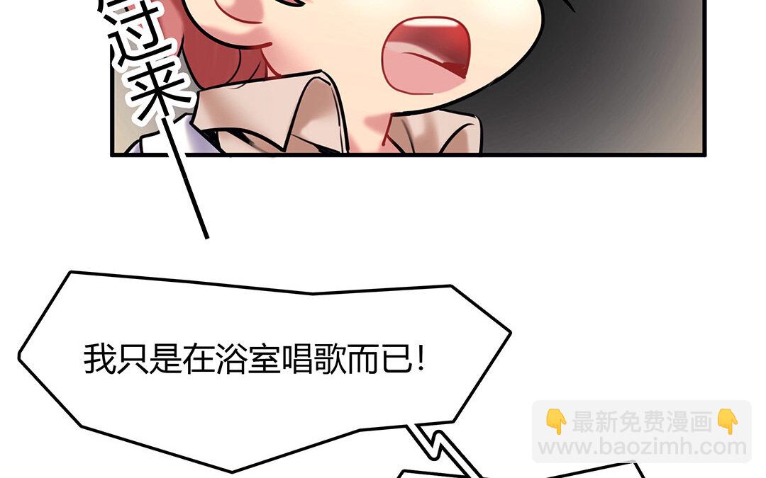《黑夜手札》35 番外哨兵能力观察报告 第42页