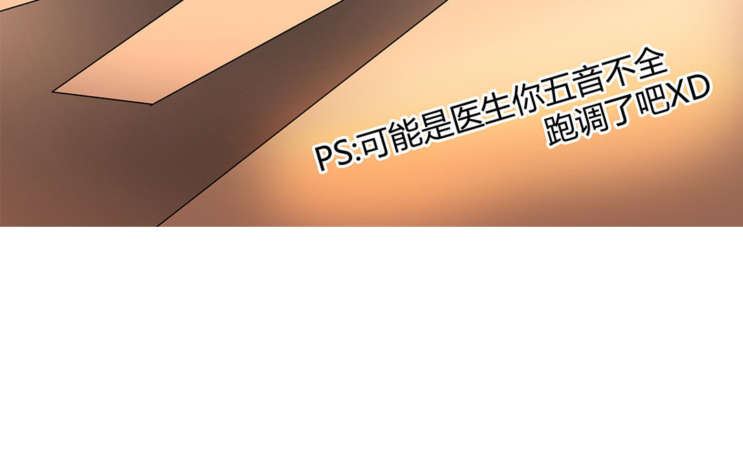 《黑夜手札》35 番外哨兵能力观察报告 第45页