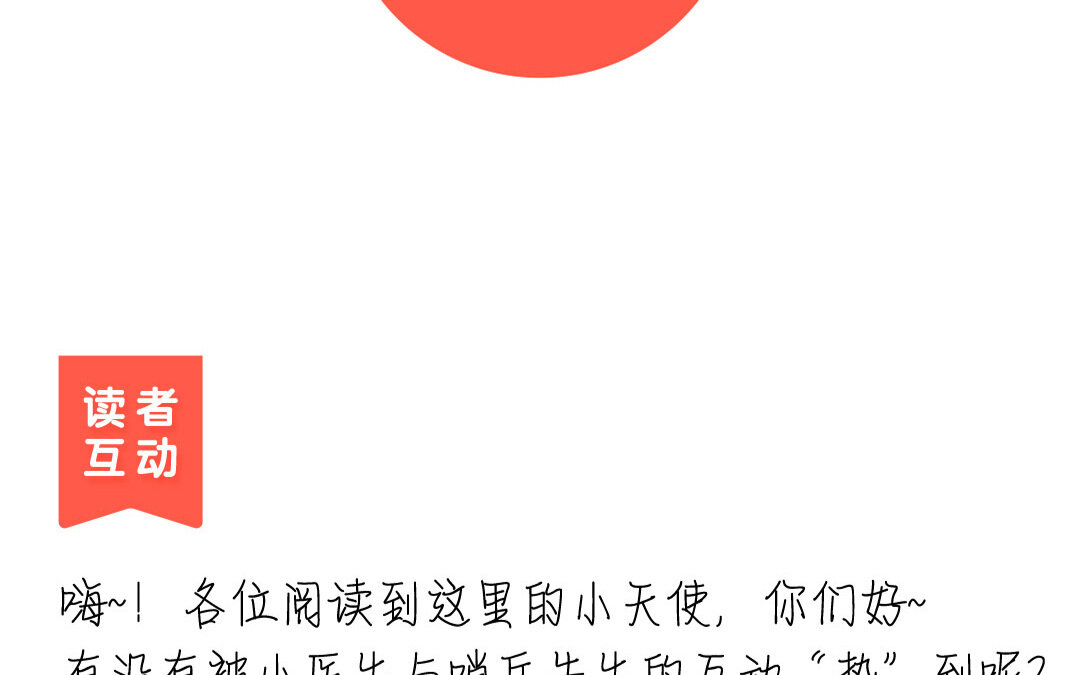 《黑夜手札》35 番外哨兵能力观察报告 第47页