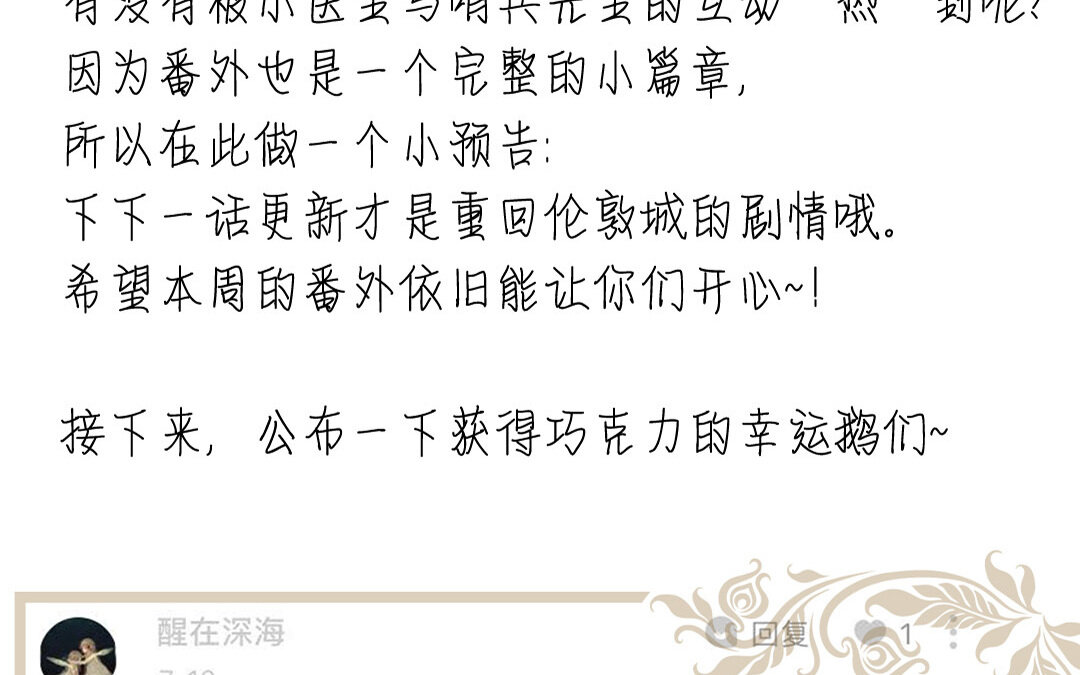 《黑夜手札》35 番外哨兵能力观察报告 第48页