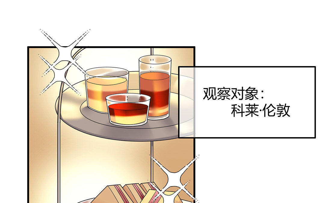 《黑夜手札》35 番外哨兵能力观察报告 第5页