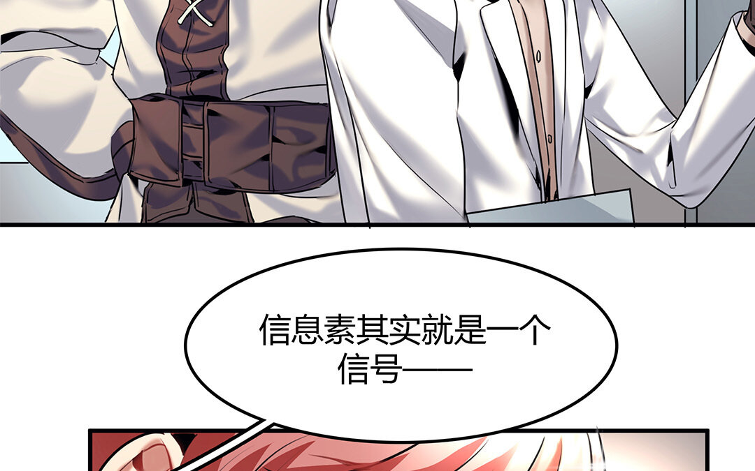 《黑夜手札》36 番外哨兵能力观察报告 第21页