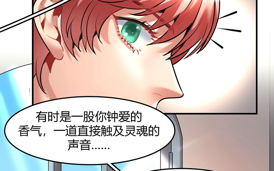 《黑夜手札》36 番外哨兵能力观察报告 第22页