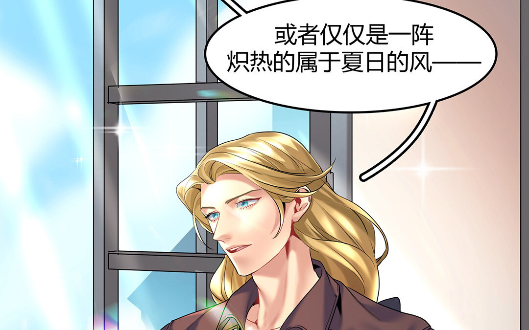 《黑夜手札》36 番外哨兵能力观察报告 第23页