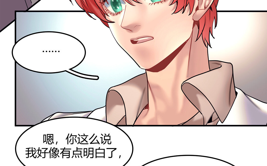 《黑夜手札》36 番外哨兵能力观察报告 第29页