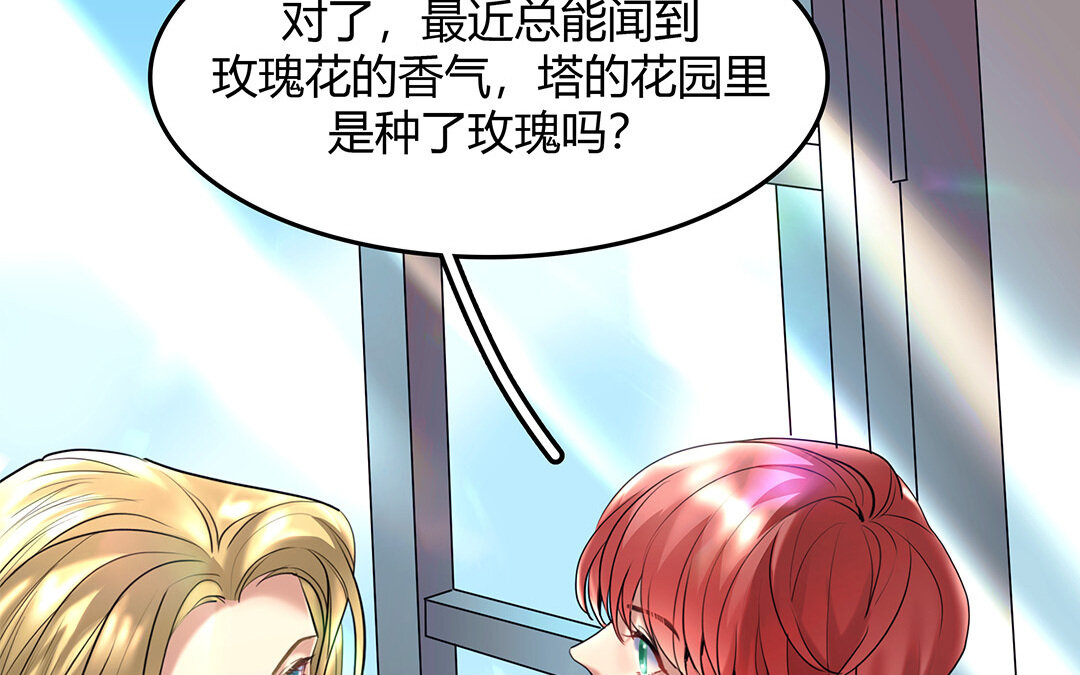 《黑夜手札》36 番外哨兵能力观察报告 第32页