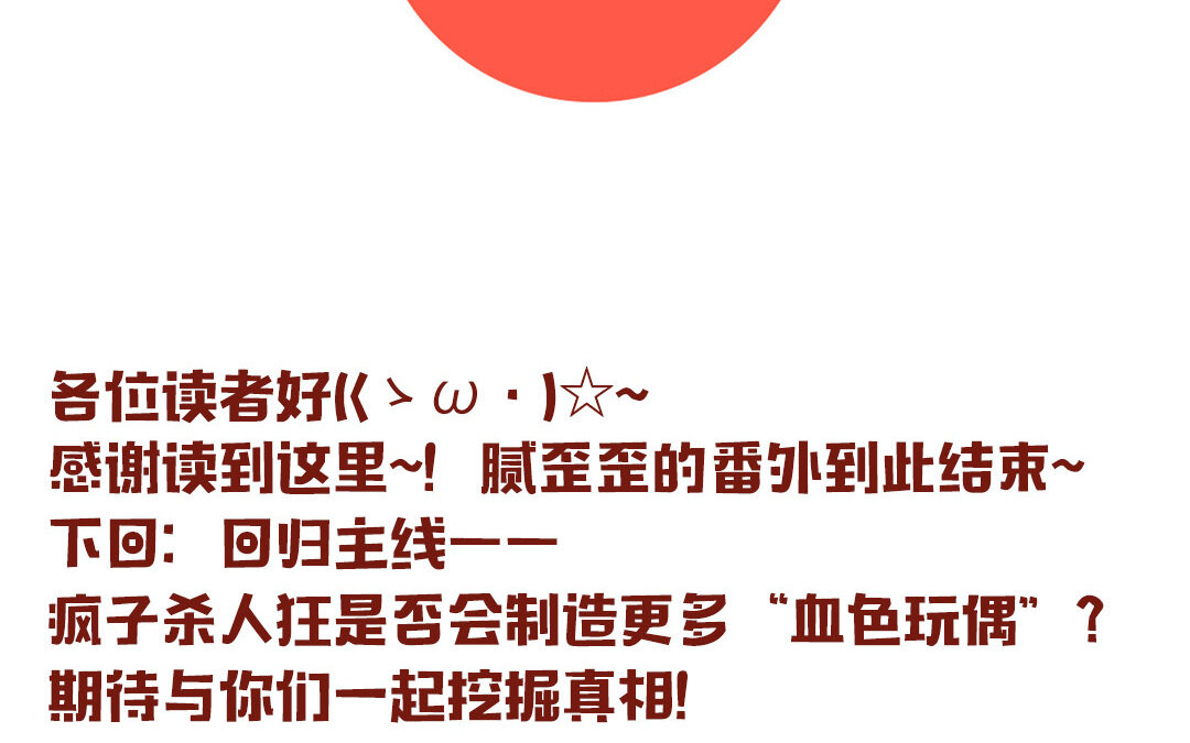 《黑夜手札》36 番外哨兵能力观察报告 第46页
