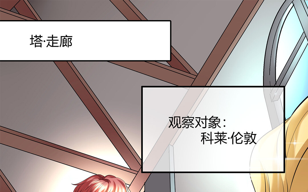 《黑夜手札》36 番外哨兵能力观察报告 第5页