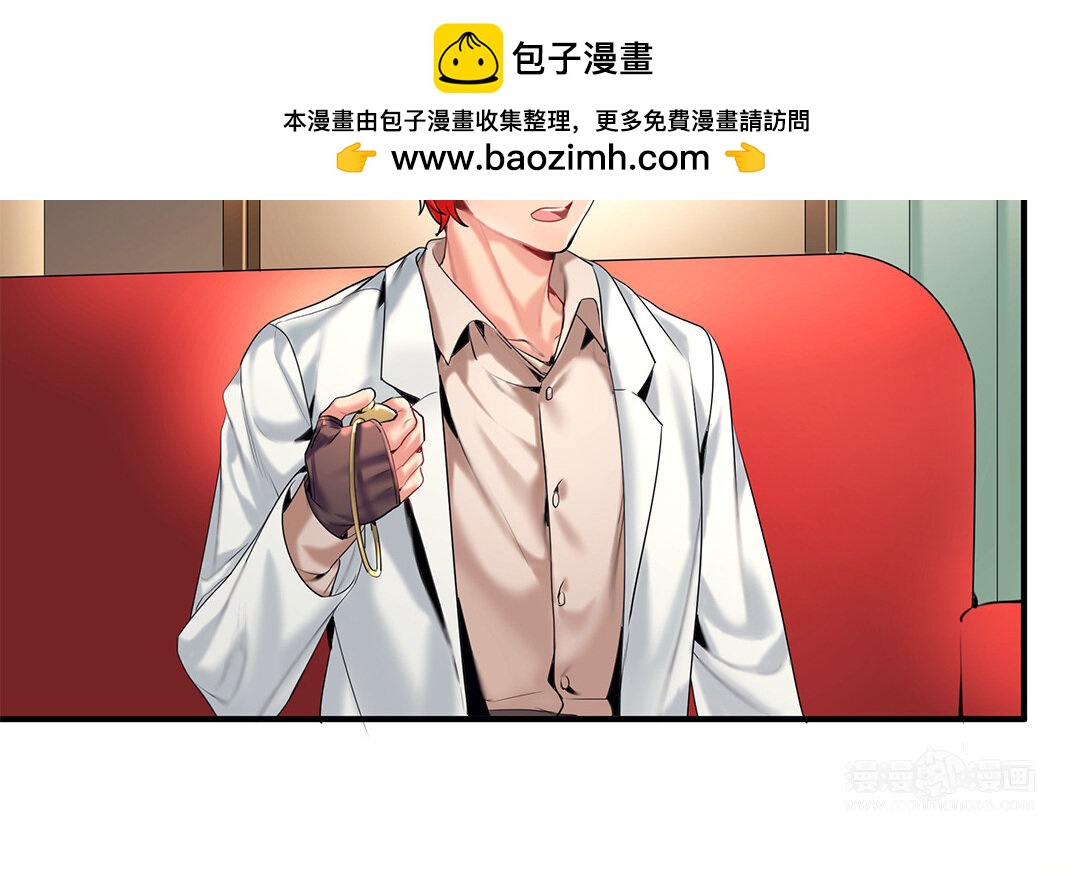 《黑夜手札》34 番外哨兵能力观察报告 第14页