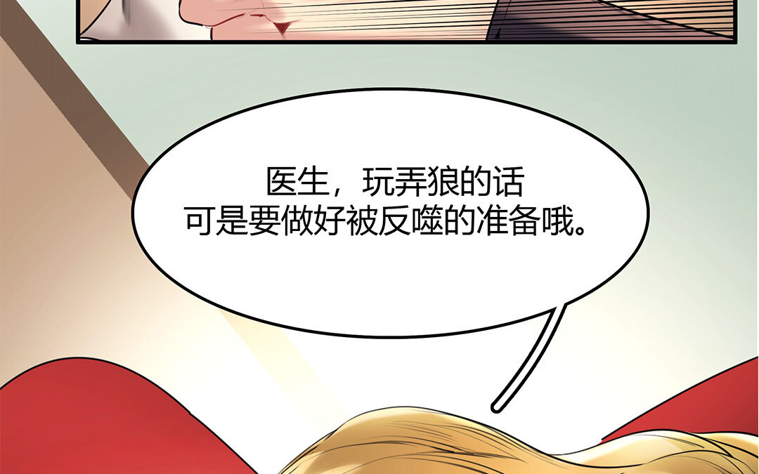 《黑夜手札》34 番外哨兵能力观察报告 第16页