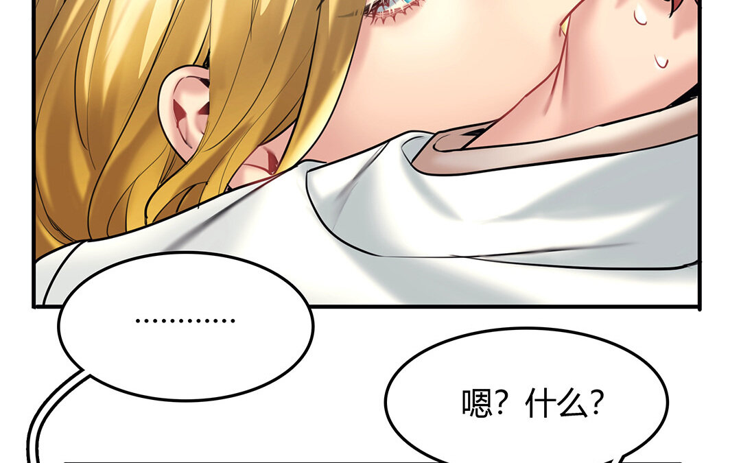 《黑夜手札》34 番外哨兵能力观察报告 第27页