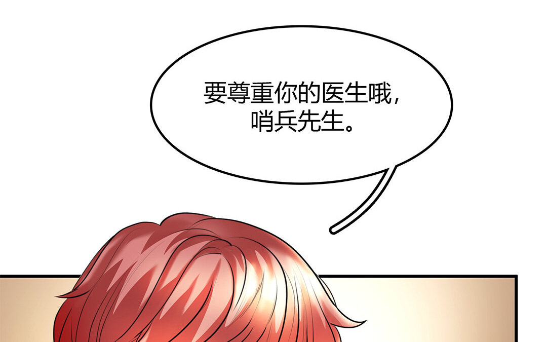 《黑夜手札》34 番外哨兵能力观察报告 第33页