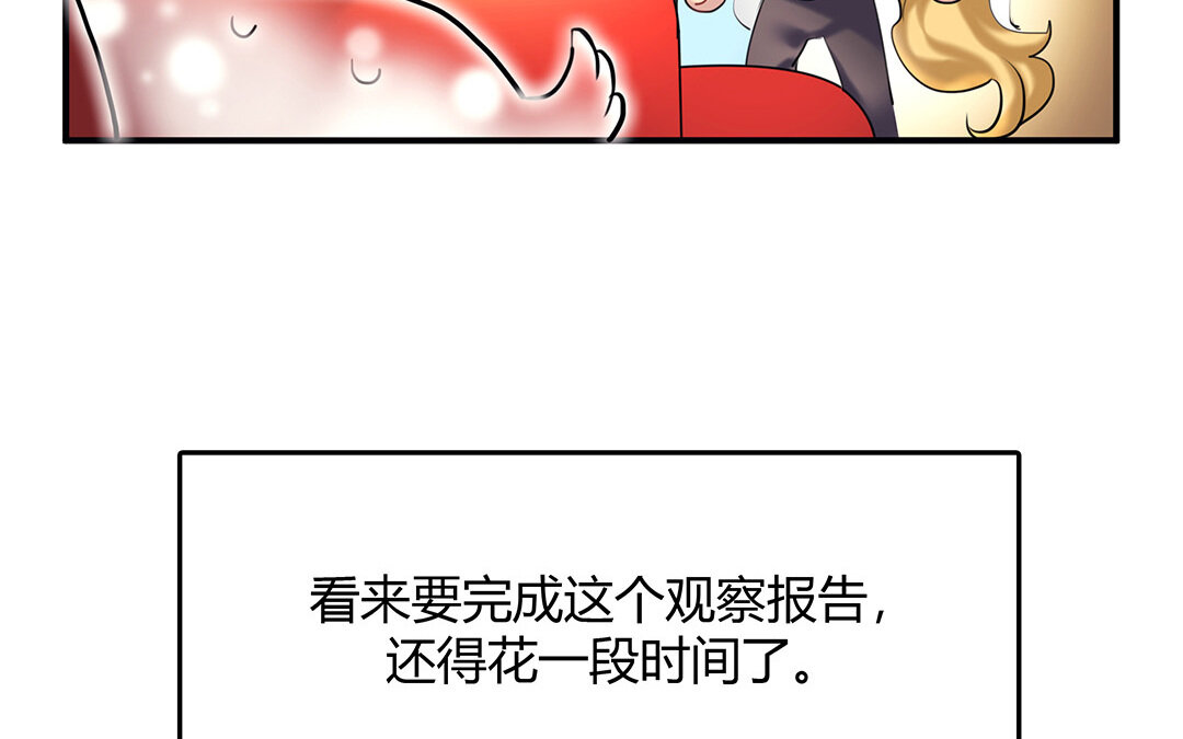 《黑夜手札》34 番外哨兵能力观察报告 第38页