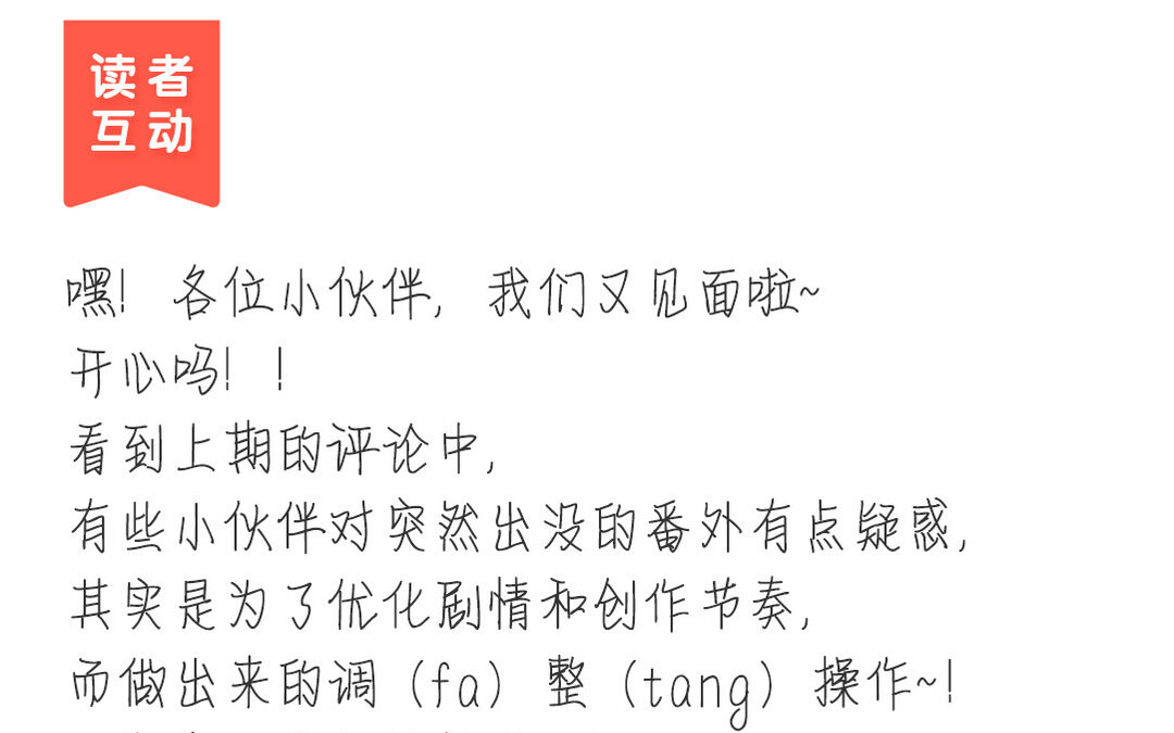 《黑夜手札》34 番外哨兵能力观察报告 第40页
