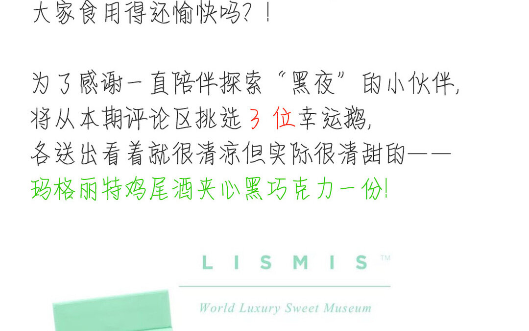 《黑夜手札》34 番外哨兵能力观察报告 第41页