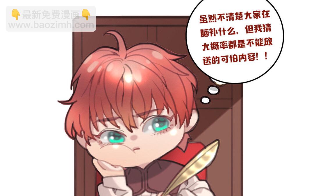 《黑夜手札》34 番外哨兵能力观察报告 第45页