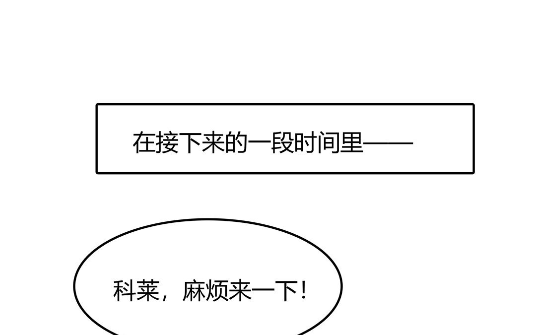 《黑夜手札》34 番外哨兵能力观察报告 第5页