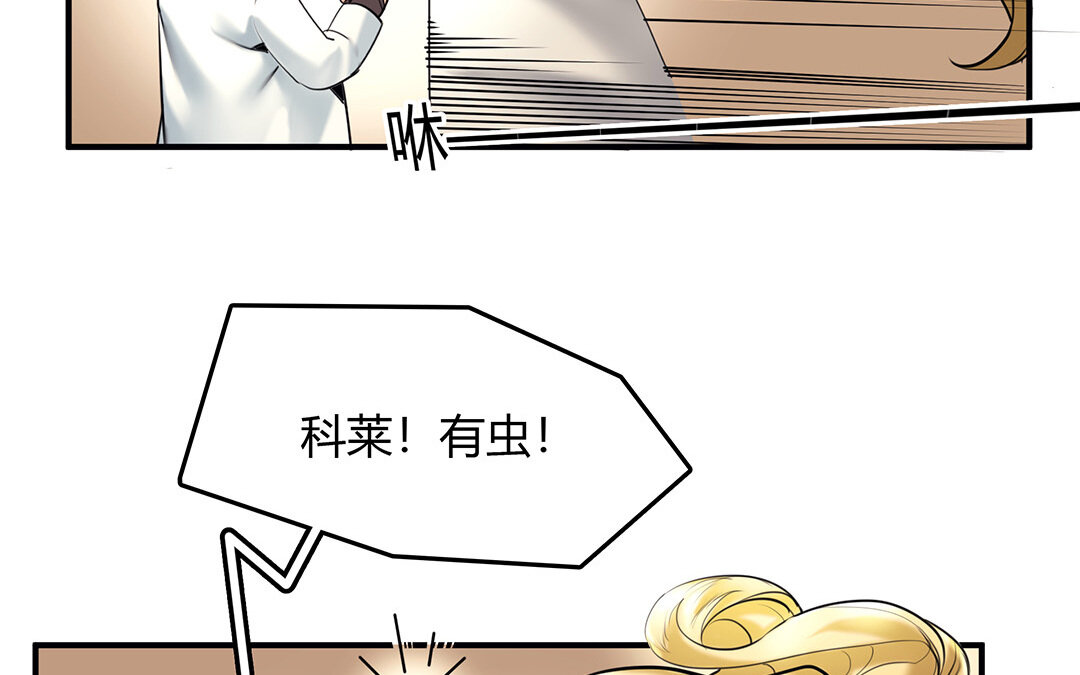 《黑夜手札》34 番外哨兵能力观察报告 第8页