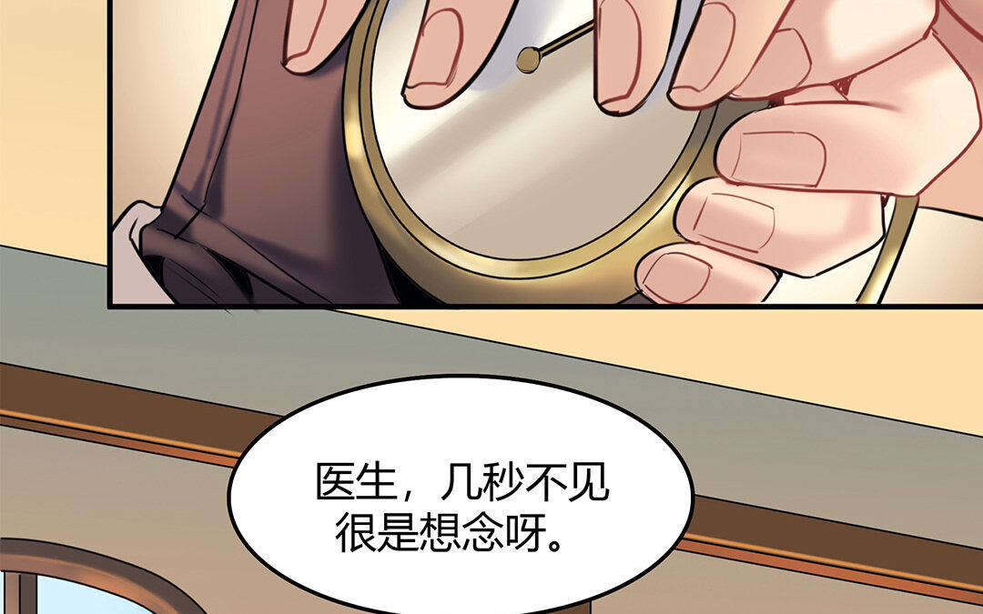 《黑夜手札》33 番外哨兵能力观察报告 第18页