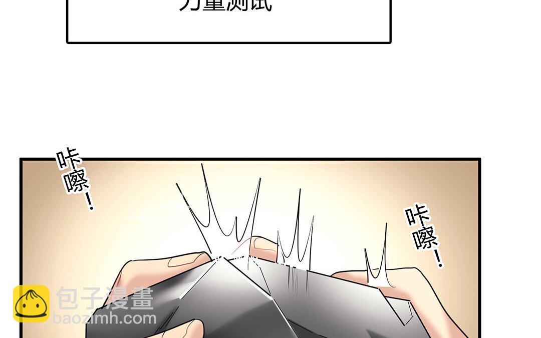 《黑夜手札》33 番外哨兵能力观察报告 第22页