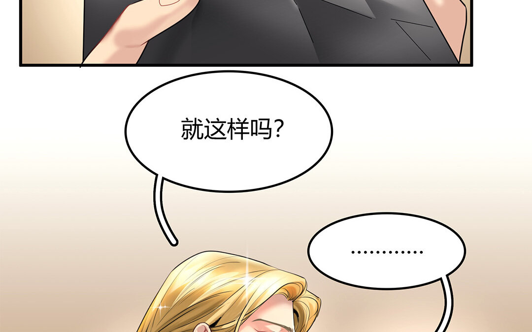 《黑夜手札》33 番外哨兵能力观察报告 第23页