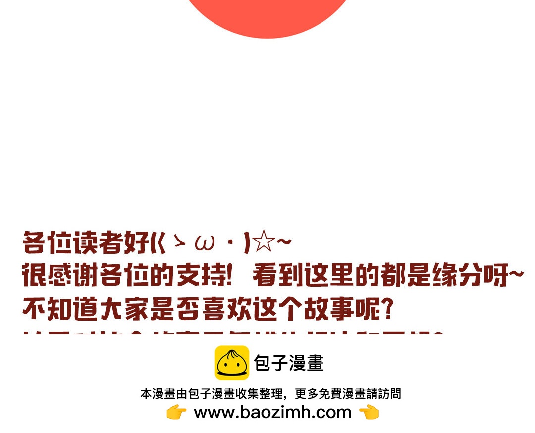 《黑夜手札》33 番外哨兵能力观察报告 第50页
