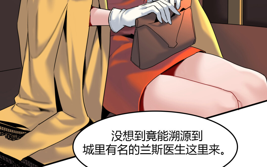 《黑夜手札》39 第33话 新的提示 第10页